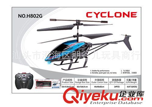 遙控類 R/C TOYS 【廠家直銷】批發(fā)供應(yīng)拼裝模型 中飛機系列 益智玩具