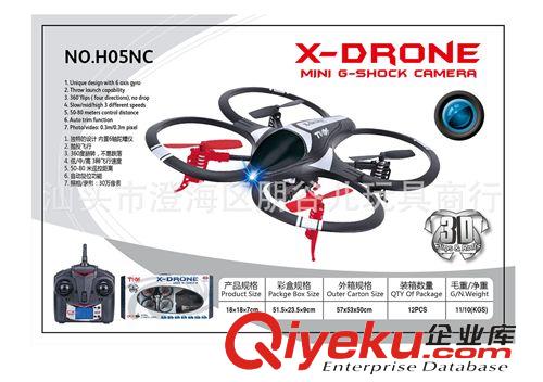 電動(dòng)類玩具 B/O TOYS 【廠家直銷】電動(dòng)閃光直升機(jī) 電動(dòng)飛機(jī) 帶萬(wàn)向和自動(dòng)升降功能