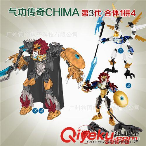 復仇者聯盟人物 KSZ chima 赤馬cj 新氣功cj拼裝玩具鱷 狼 神獸組合811-813原始圖片3