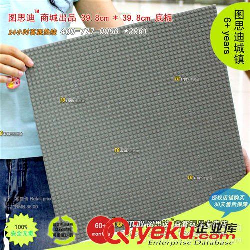 邦寶 38.5*38.5CM積木底板 小顆粒積木插板
