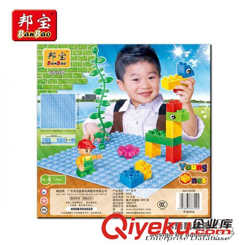 其他積木配件 邦寶創意拼搭 拼插積木 16x16大顆粒底板6550原始圖片3