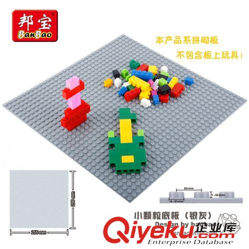 其他積木配件 邦寶創(chuàng)意拼搭 拼插積木 32x32小顆粒底板8482