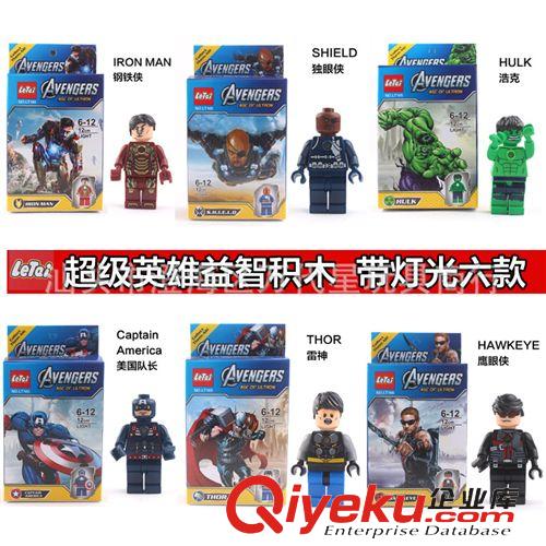 益智積木 廠家批發(fā) 積木玩具超級(jí)英雄復(fù)仇者聯(lián)盟 套裝一套6只 益智玩具積木