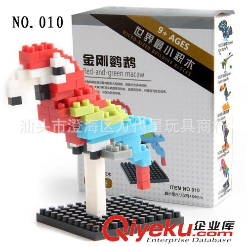 益智積木 小顆粒鉆石積木 世界最小積木  益智拼插積木玩具 002 批發