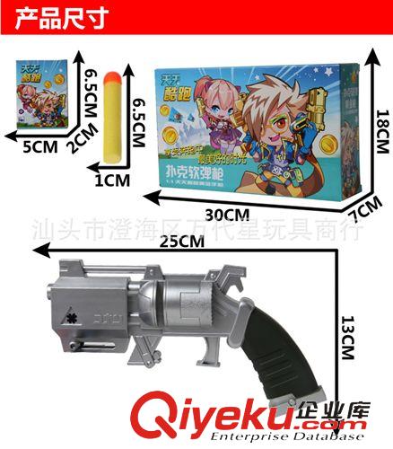 玩具槍 批發名zt柯南 怪盜基德玩具sq 1:1塑料模型槍 可玩道具原始圖片2