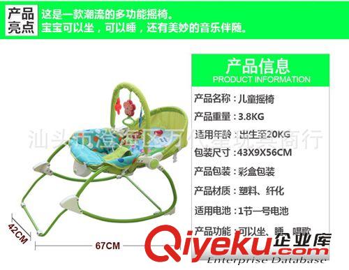 嬰兒玩具 嬰兒搖椅多功能 電動震動椅帶音樂 0-3歲兒童可折疊安全椅 批發原始圖片2