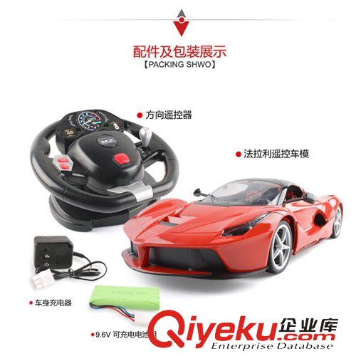 美致zp 美致209F 仿真1：14拉法拉利方向盤自動開門 兒童玩具原始圖片2