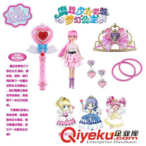 嬰幼系列 歐銳魔法棒小魔仙套裝芭比少女孩生過家家玩具夢幻公主套裝玩具原始圖片2