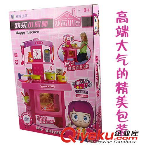 過家家系列 柏暉歡樂小廚師 仿真廚具 仿真餐具親子互動(dòng)玩具 過家家玩具原始圖片3