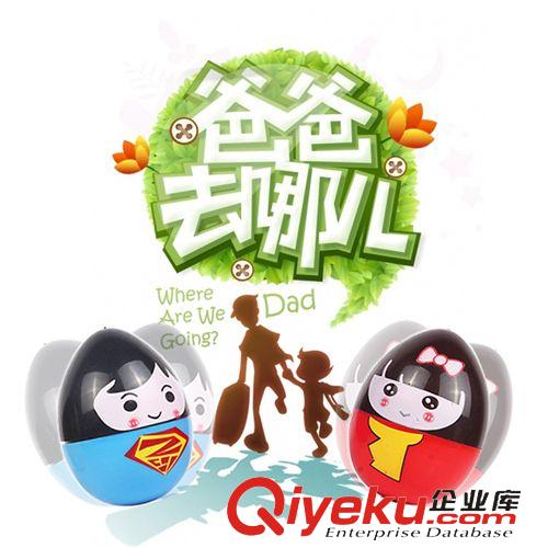 時貨系列 qwsf爸爸去哪兒zp奧特蛋印章可愛人物印章玩具蓋章2片裝原始圖片2