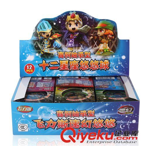 時貨系列 供應十二星座 悠悠球溜溜球 熱銷玩具 地攤熱賣玩具批發 一盒12裝原始圖片3