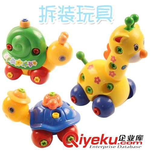 拆裝系列 可拆裝動物玩具 小兔子 長頸鹿 烏龜 蝸牛 淘寶熱銷玩具