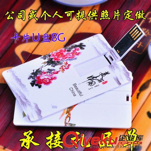 U盤 zp名片式優(yōu)盤8g 卡片式u盤 商務(wù)禮品U盤可定制logo tj批發(fā)