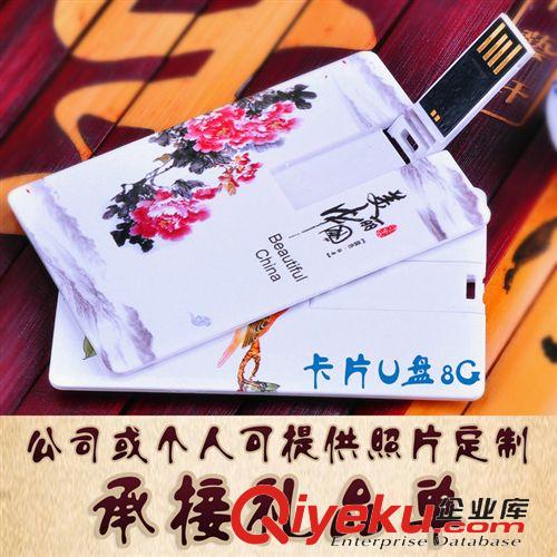 U盤 zp名片式優(yōu)盤8g 卡片式u盤 商務(wù)禮品U盤可定制logo tj批發(fā)