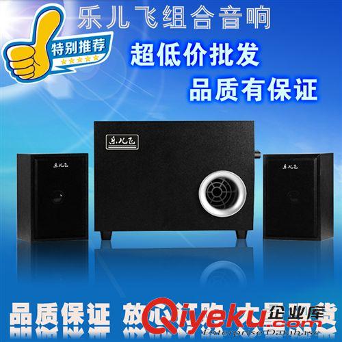 热销产品  【厂家直批】乐尔飞D-Y3电脑低音炮组合音箱黑色现货 一件代发