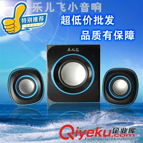 新品上架 【廠家供應(yīng)】zp樂(lè)兒飛D-Y2低音炮USB接口電腦音箱訂購(gòu)批發(fā)