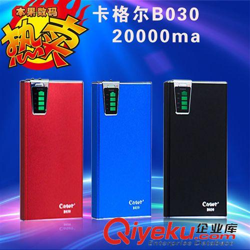 移動(dòng)電源 品質(zhì)熱銷 卡格爾20000毫安 手機(jī)充電寶  通用移動(dòng)電源 長(zhǎng)期供應(yīng)