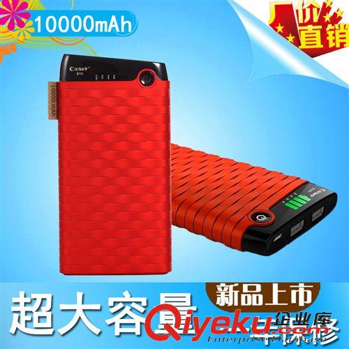 移動電源 廠家直批卡格爾T08移動電源8000毫安聚合物手機充電寶超薄時尚款