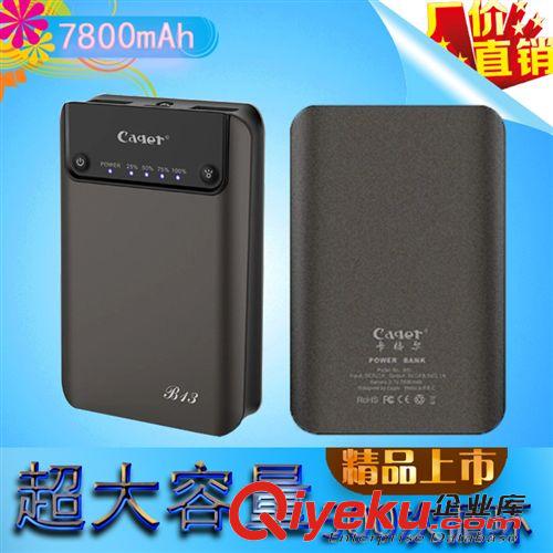 移動電源 Cager/卡格爾B13便攜通用手機移動電源/器軟體膠面充電寶長期供應(yīng)