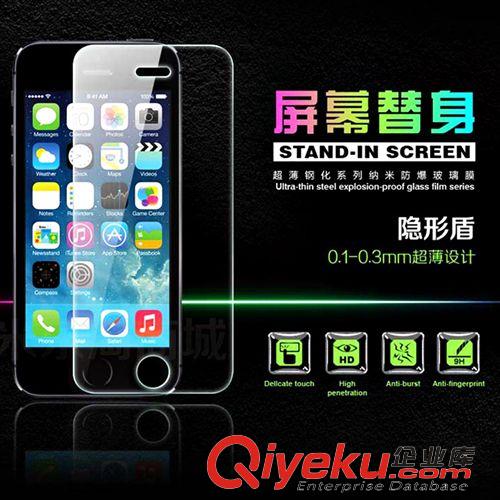 本果數(shù)碼 廠家供應(yīng)iphone5/5s/5c手機鋼化玻璃膜超薄防爆膜可批發(fā)