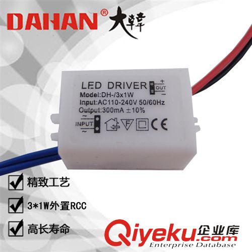 LED系列  3*1W led驅(qū)動電源外置電源球泡燈 天花燈 射燈驅(qū)動電源 廠家直銷