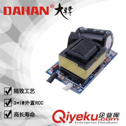 LED系列  3*1W led驅(qū)動電源外置電源球泡燈 天花燈 射燈驅(qū)動電源 廠家直銷