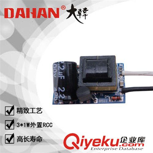 LED系列  3*1W led驅(qū)動電源外置電源球泡燈 天花燈 射燈驅(qū)動電源 廠家直銷