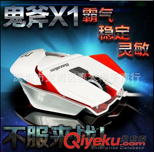 博展游戲鍵鼠 搏展鬼斧X1炫光背光CF LOL游戲?qū)Ｓ肬SB黑白色有線鼠標(biāo)筆記本電腦原始圖片2