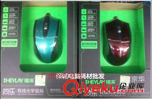 禧萊鍵鼠 禧萊鼠標(biāo)HM306 有線光電鼠標(biāo) USB鼠標(biāo) 時尚 實(shí)惠耐用 zp批發(fā)原始圖片3