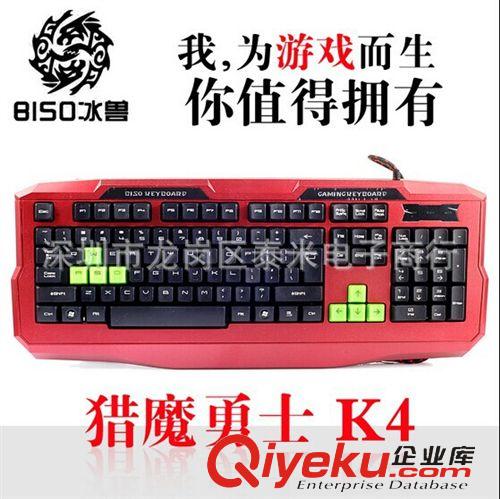 冰獸鍵鼠 冰獸 獵魔勇士 K4 游戲競(jìng)技鍵盤 有線鍵盤 防水 USB接口 即插即用原始圖片2