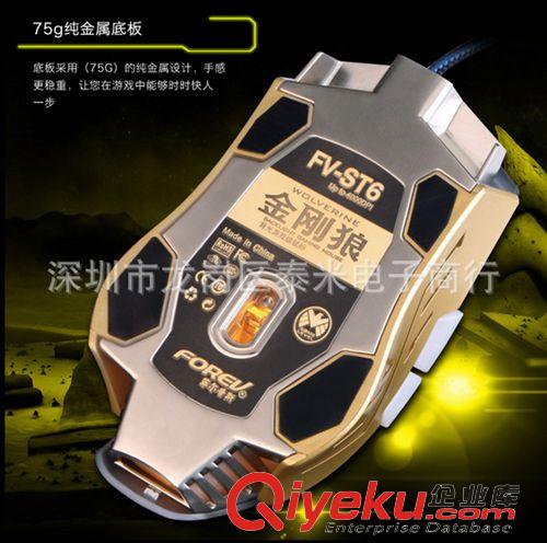 菲爾普斯鍵鼠 FV-ST6金剛狼鋼鐵俠系列背光鋼板游戲鼠標(biāo) 鋼板背光游戲鼠標(biāo) 批發(fā)原始圖片3