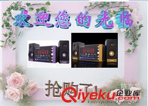 音響 韓國現(xiàn)代V3251強勁低音有源音響 大功率性價王 插卡插U 新品上市