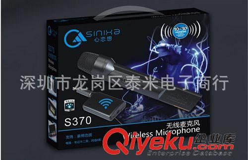 麥克風(fēng) 無線麥克風(fēng)S370 支持電腦 家庭二用 電腦網(wǎng)絡(luò)K歌 遠(yuǎn)距離10-30M