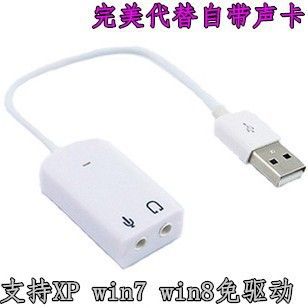 USB HUB類 全新AP-7.1USB聲卡電腦外置獨立聲卡替代PCI聲卡win7免驅(qū)tj中