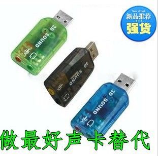 USB HUB類 免驅5.1usb聲卡電腦獨立聲卡外置聲卡替代內(nèi)置PCI聲卡全新tj中