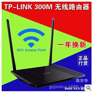 路由器交換機(jī) 原裝zp TP-LINK TL-WR845N 300M 無線路由器 穿墻王 WIFI