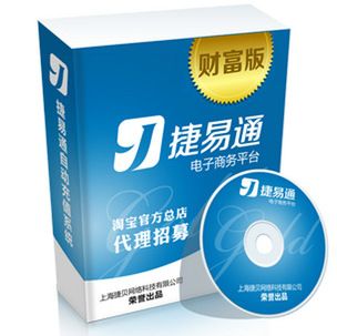 虛擬充值軟件 捷易通財(cái)富版總代理 專用虛擬話費(fèi)充值軟件