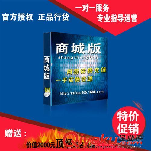 話費充值軟件 商城版淘寶話費充值軟件 第五代虛擬手機充值軟件