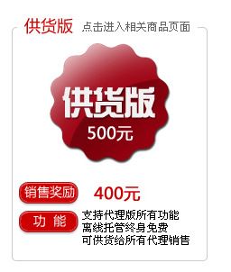 第五代 第五代充值軟件500元供貨版 淘寶虛擬話費(fèi)充值軟件原始圖片2