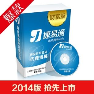 店寶寶 800商為店寶寶開店軟件 網(wǎng)上電話費虛擬充值軟件