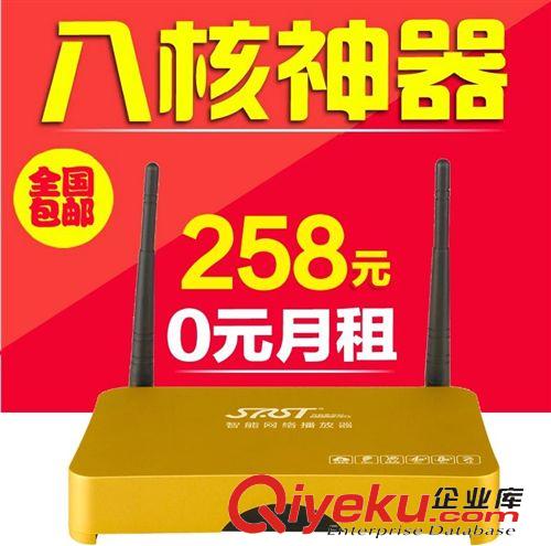 实物代理 先科新品4核CPU8核GPU礼品云电视 网络机顶盒 电视机顶盒