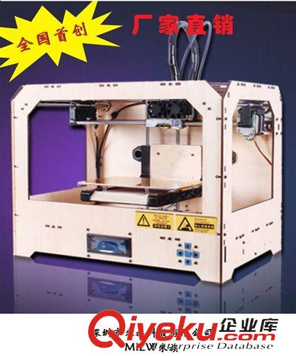 3D打印機 快速三維立體成型桌面型 3D printer 3D打印機一代 直銷原始圖片2