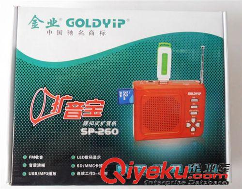 鋰電插卡便攜插卡音箱 金業260擴音器 擴音器 帶天線 收銀功能 數字顯示 大品牌 老人機原始圖片3