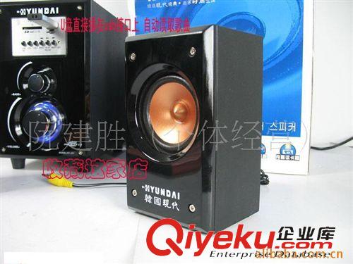 帶插卡2.1音箱 專業(yè)經(jīng)銷 現(xiàn)代HY-207音箱 現(xiàn)代電腦音箱 低音炮新款音箱原始圖片3