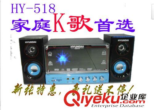 帶插卡2.1音箱 現(xiàn)代518音箱 2.1音箱 帶插卡 卡拉OK 顯示頻 4寸低音 超值特惠中原始圖片3