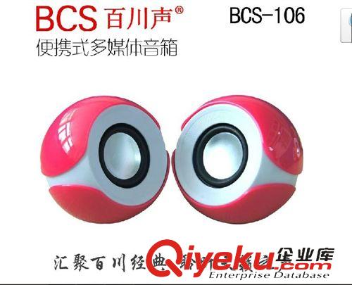 5.1音箱 萬圣V-300英文版音箱 5寸低音 超值大放送 時(shí)尚外觀 三旋鈕調(diào)節(jié)