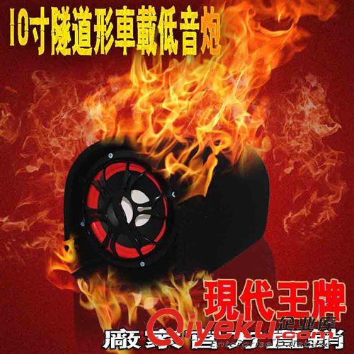 家用車載低音炮 10寸隧道形低音炮現代{wp}12V24v220V三用插TFU盤可遙控藍牙播放原始圖片2