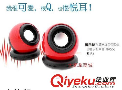 電腦小音箱 魔法球音箱迷你usb音響臺式電腦音箱低音炮迷你音響原始圖片2