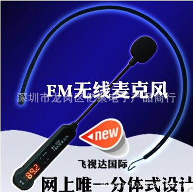 數碼產品 FM無線麥克風掛耳頭戴式教學擴音器耳麥無線話筒車載導游調頻話筒