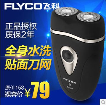 小家電 飛科FS812雙頭利浦水洗充式電動剔剃須刀頭tixudao刮胡刀zp